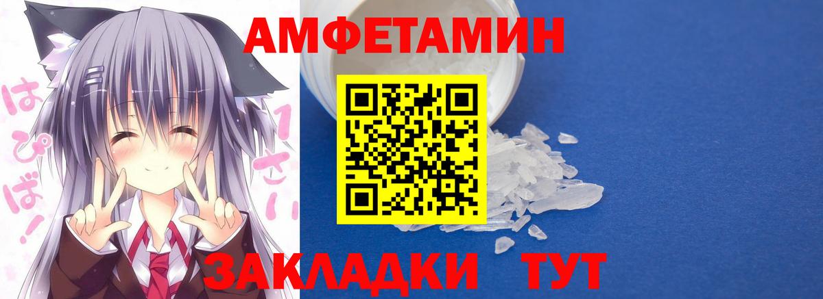 Amphetamine 97% Тюмень