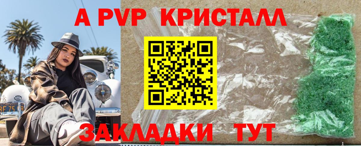 A PVP  Вход с VPN  Тюмень  купить   Alfa_PVP крисы CK  Alfa_PVP крисы CK  Alpha-PVP СК КРИС 