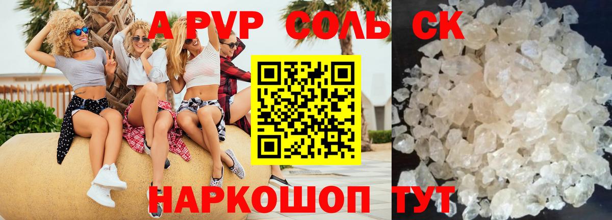A PVP Crystall Тюмень