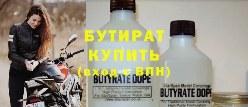 Бутират GHB  hydra как зайти  Тюмень 