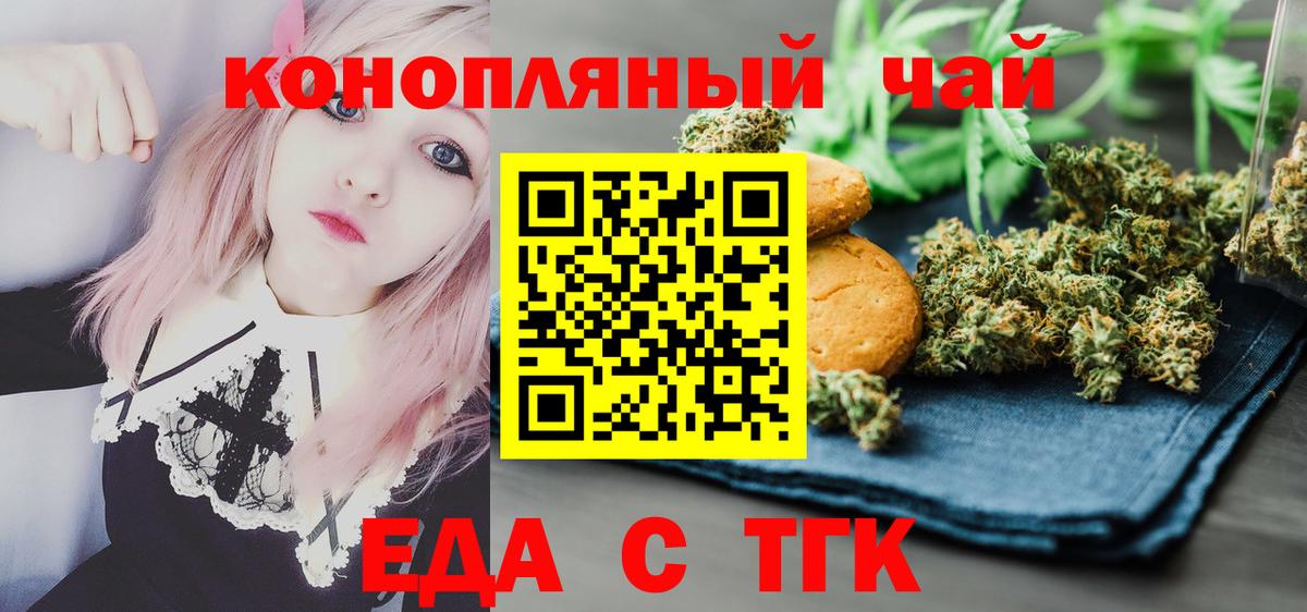 Cannafood конопля Тюмень