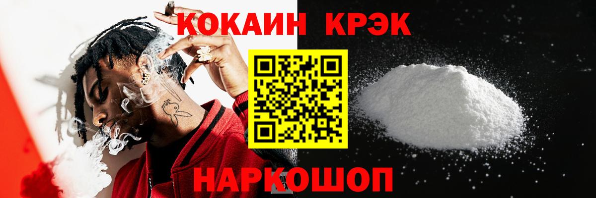 COCAIN VHQ Тюмень