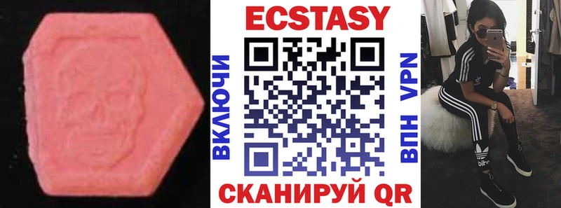 ЭКСТАЗИ круглые Тюмень