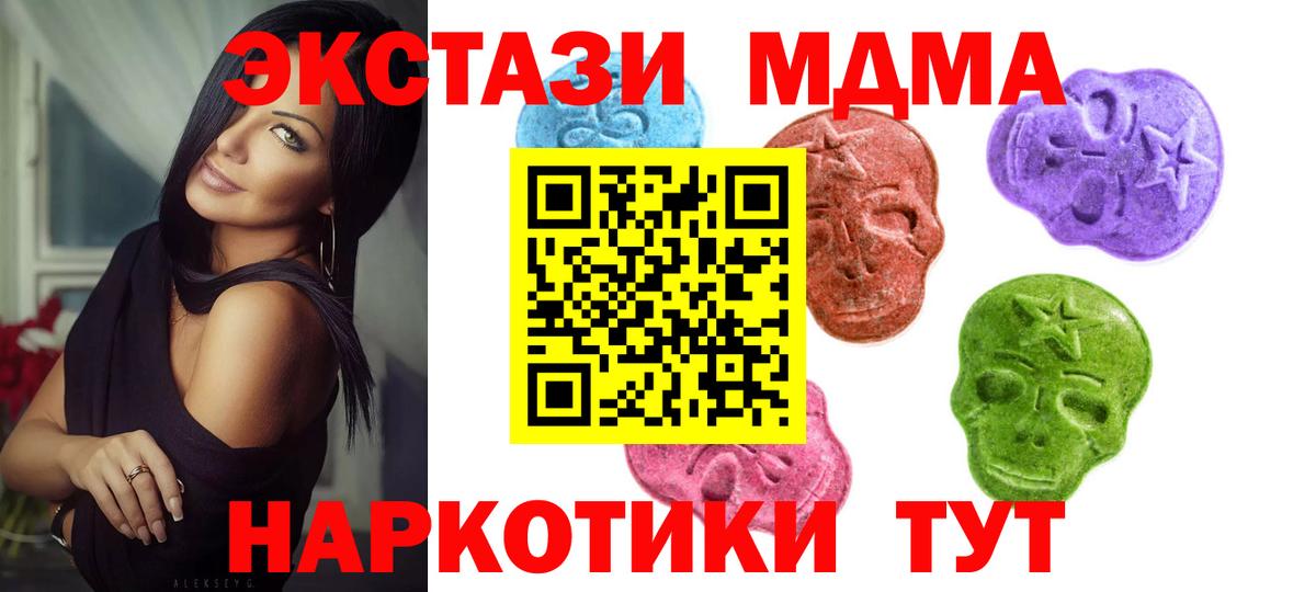 Ecstasy 300 mg  Вход с VPN  где купить наркоту  Тюмень 