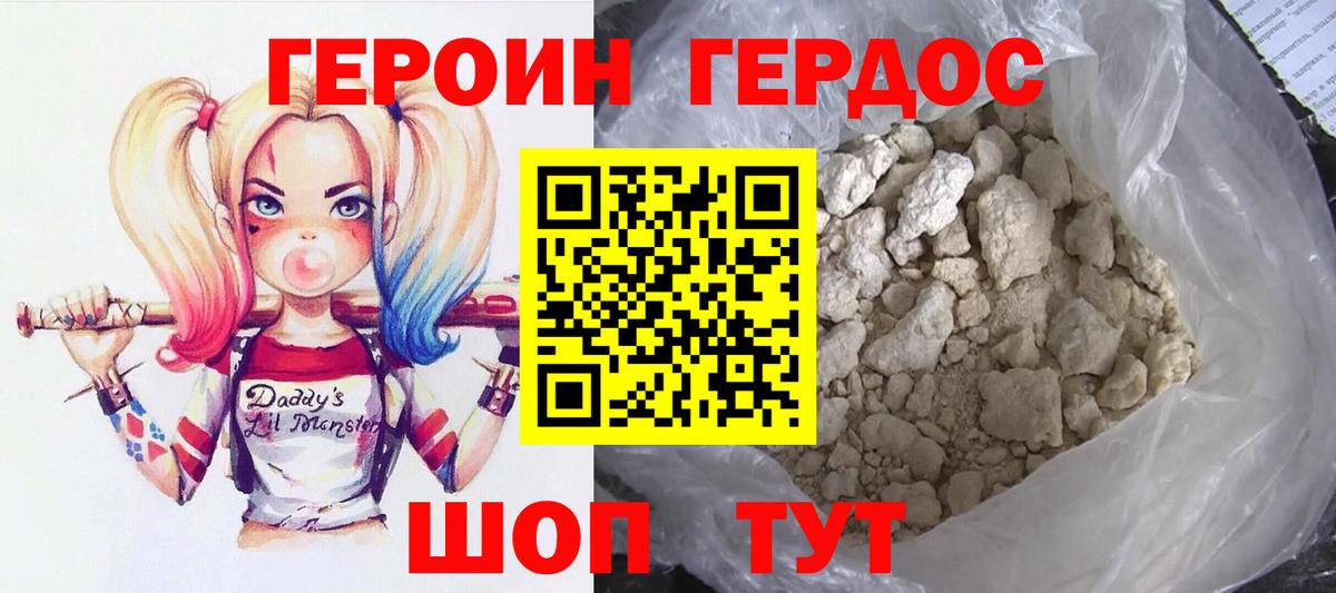 Героин гречка Тюмень