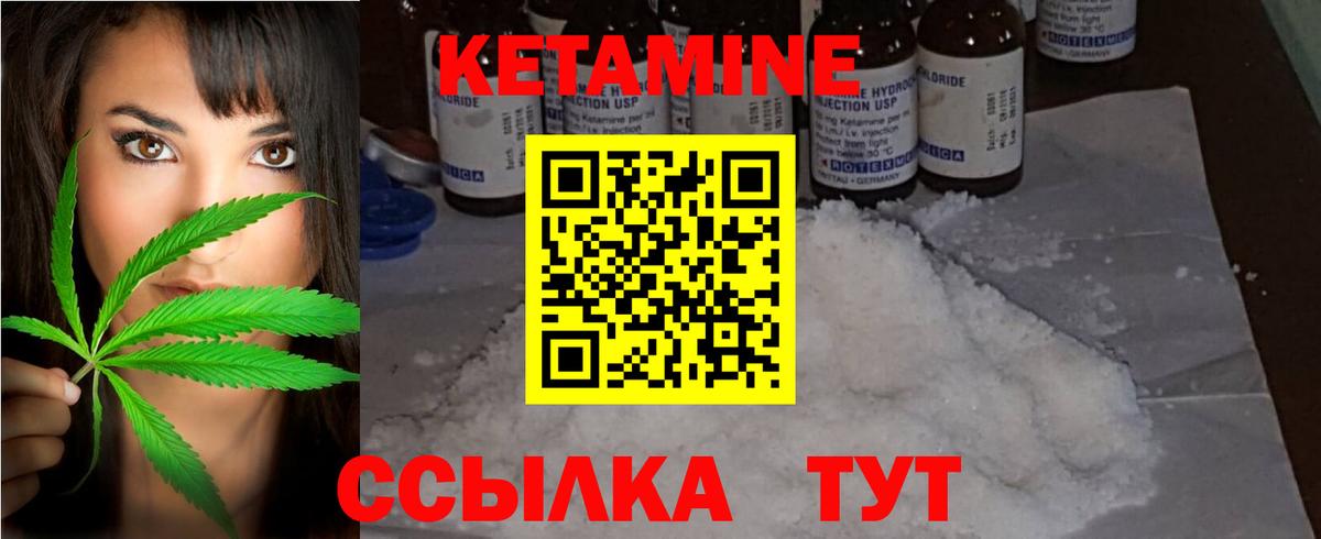 КЕТАМИН VHQ  Вход с VPN  КЕТАМИН VHQ  Тюмень 