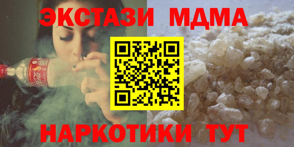 Тюмень  MDMA crystal  МДМА молли  Вход с VPN 