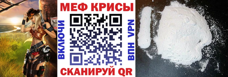 Меф мяу мяу  Тюмень 