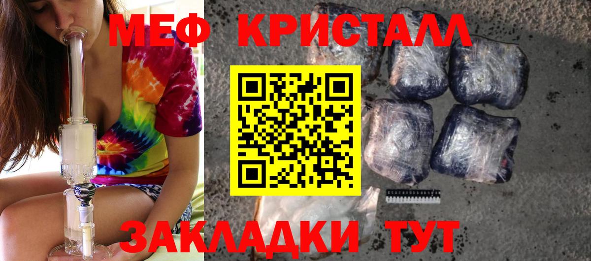 Мефедрон мяу мяу  Меф  Мефедрон mephedrone  Тюмень  Вход с VPN 