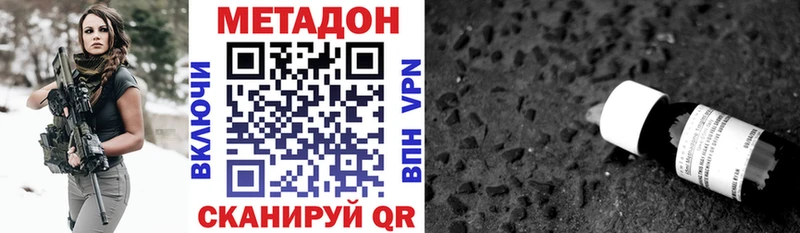 ОМГ ОМГ онион Тюмень Метадон methadone