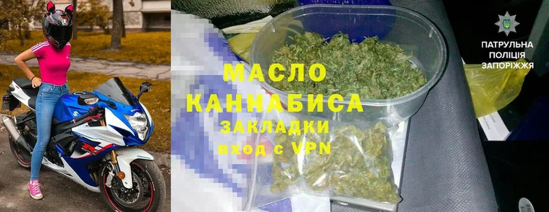 сколько стоит  Тюмень  ТГК гашишное масло 