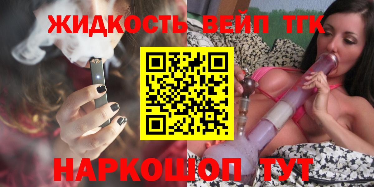 Дистиллят ТГК THC oil Тюмень
