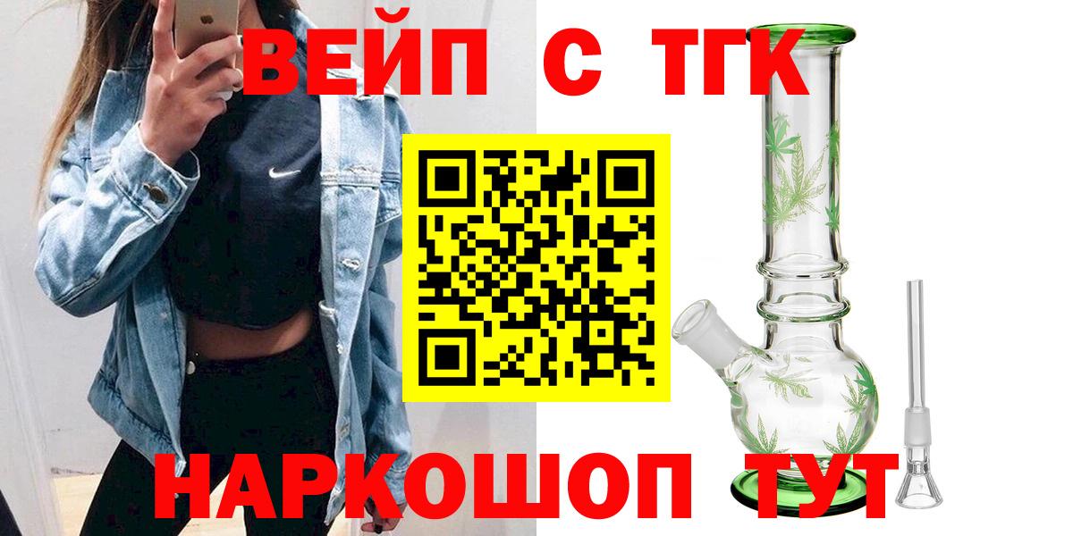 Тюмень  ТГК THC oil  Вход с VPN  Дистиллят ТГК Wax 